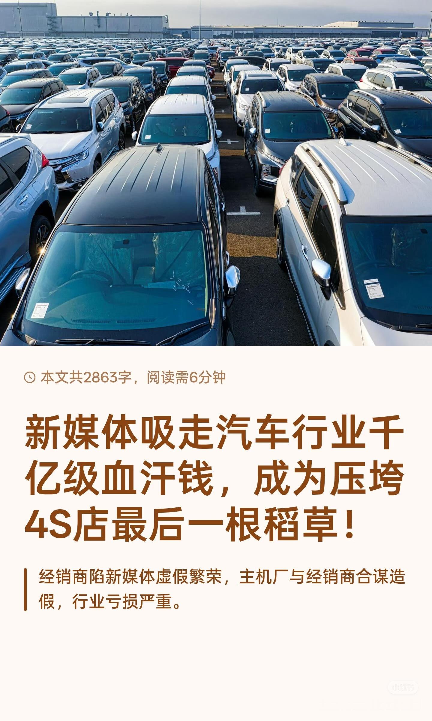 挺有意思的一篇文章新媒体肯定要做，有些企业是真做出来了，做出了自己的第四垂有些企