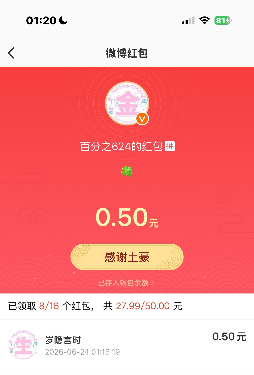 woc我一直在哭 