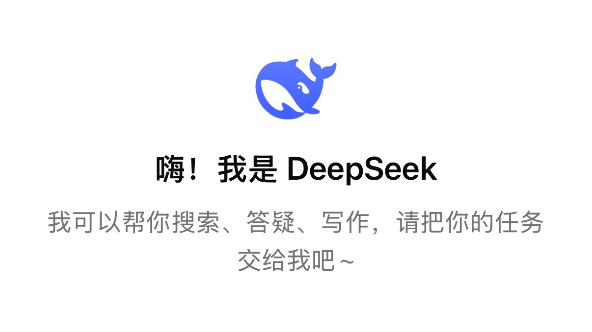 把Deepseek弄疯了已经很久没用DeepSeek了，只是当初热度高罢了，用过