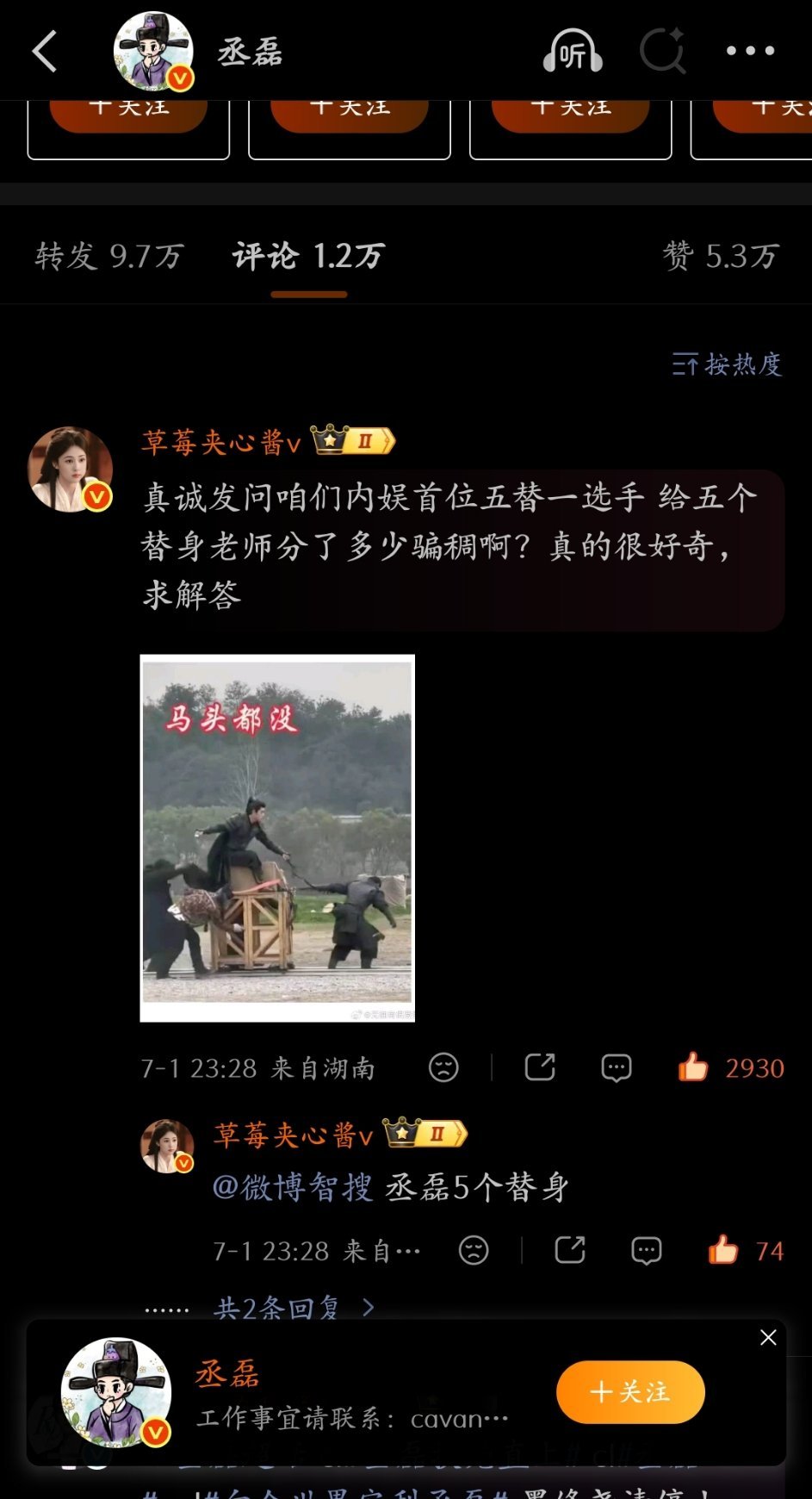 草莓一番 