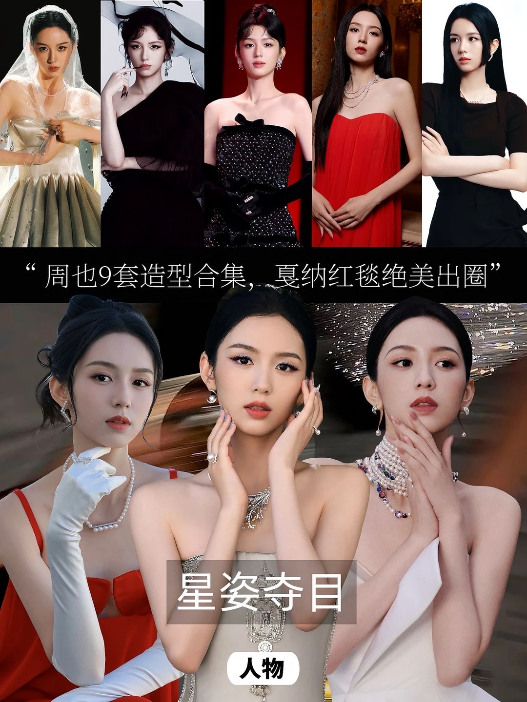 解锁也子多面魅力，稳步蜕变尽显潜力