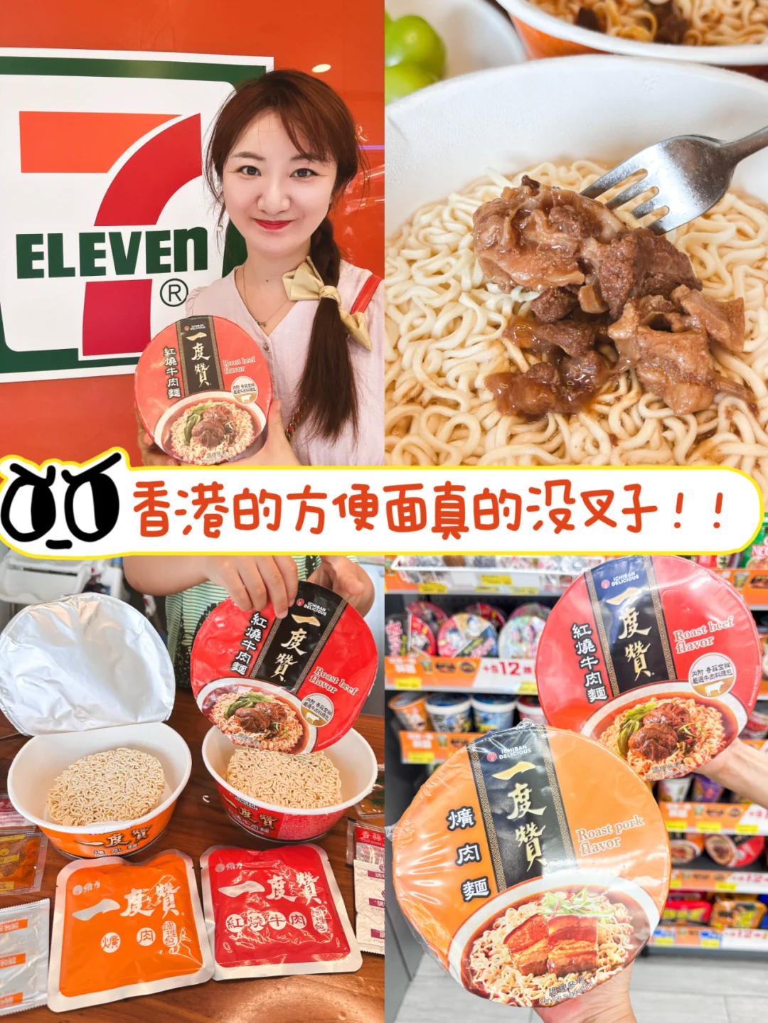 香港的方便面真的没叉子 港漂打工人吃什么