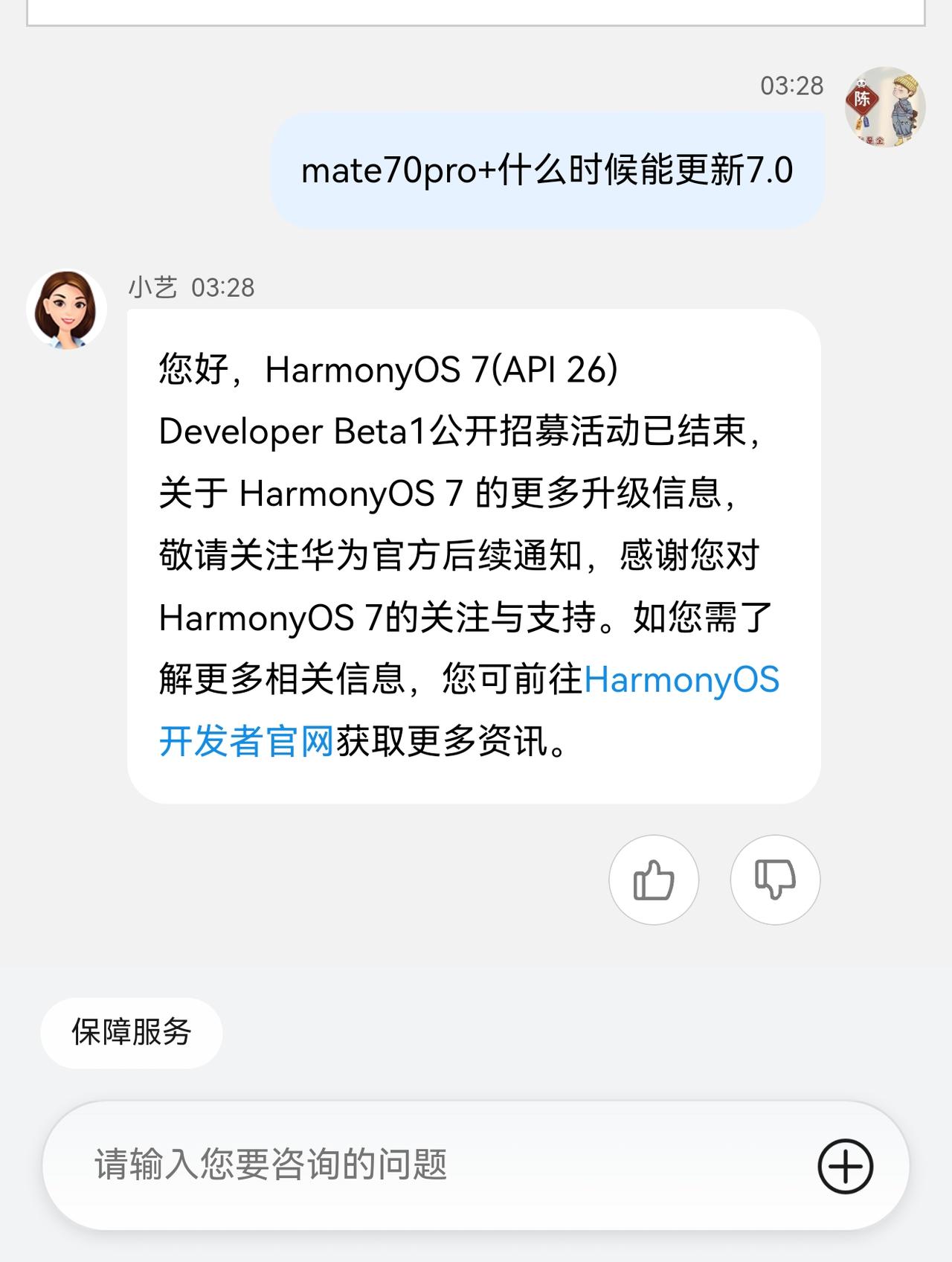 确定不是亲儿子了，要不然不会这么偏心，华为有点过分了。

一些网友更新了鸿蒙7.