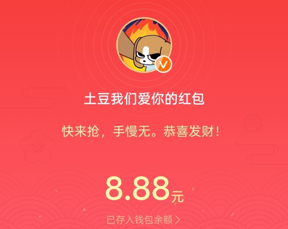 好爱土豆子，我要给土豆子养老