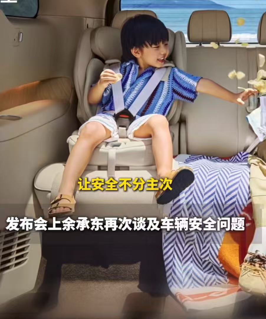 行车安全从来不能挑重点，享界V8基于L3架构打造，硬件底子很扎实。能看出在智能驾