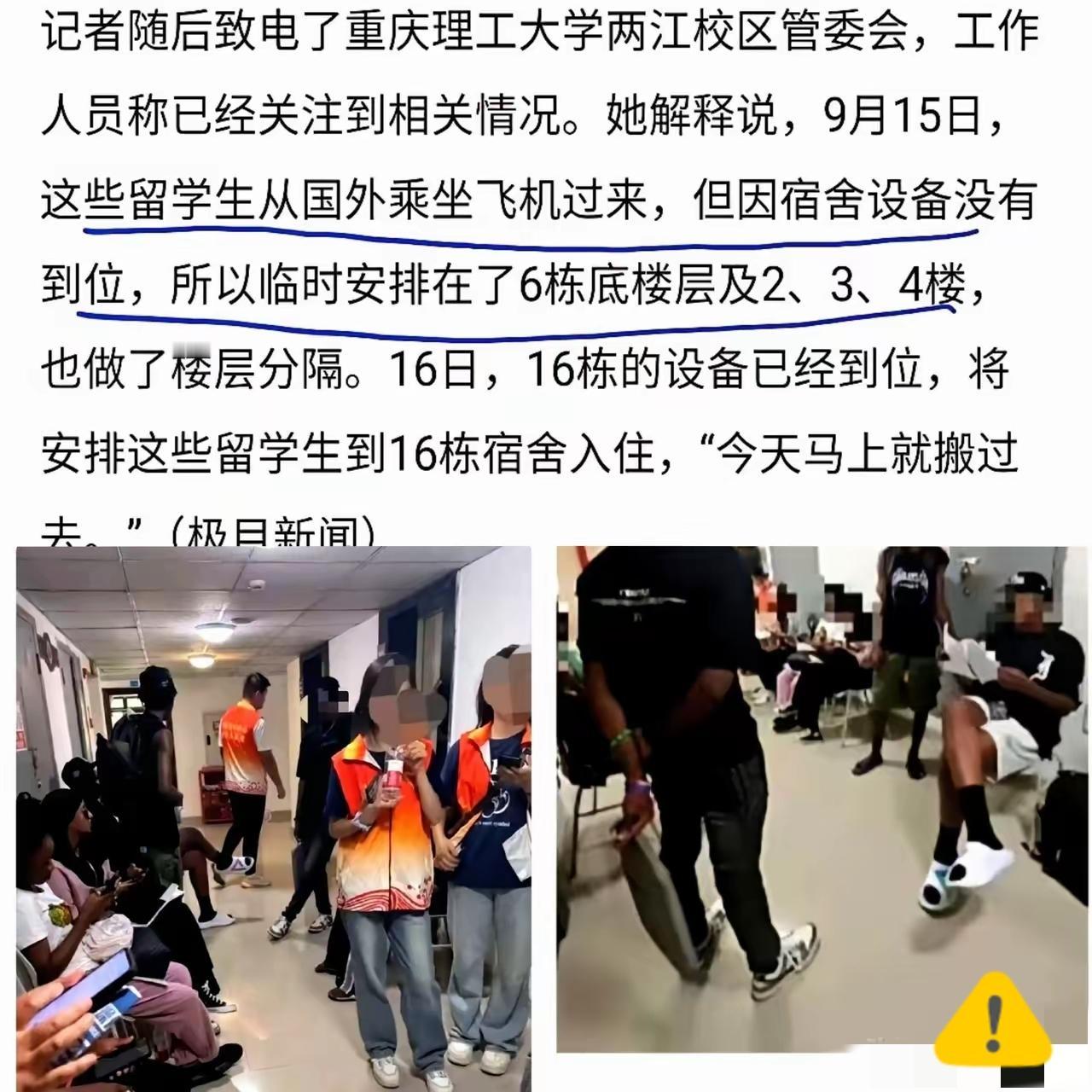 把外国男留学生塞进女生宿舍楼，这波操作简直让人惊掉大牙！

学校一句轻飘飘的“宿