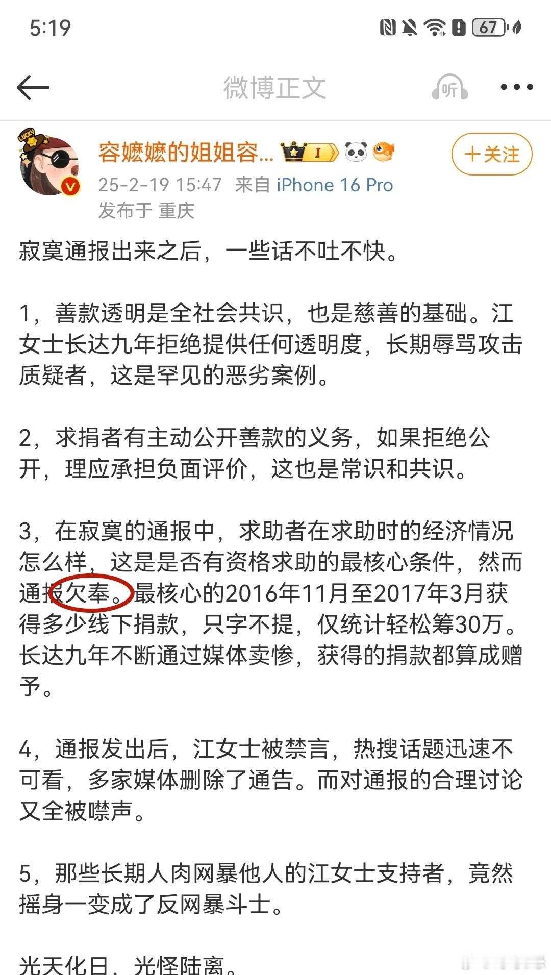 三鸡来了  大伙儿都别瞎猜了……买水军发布的这个博文，就是出自之手。每个人的组句