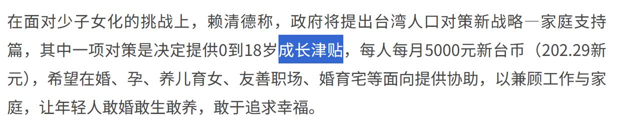 赖桑的两年政绩也就只剩这个谈资了