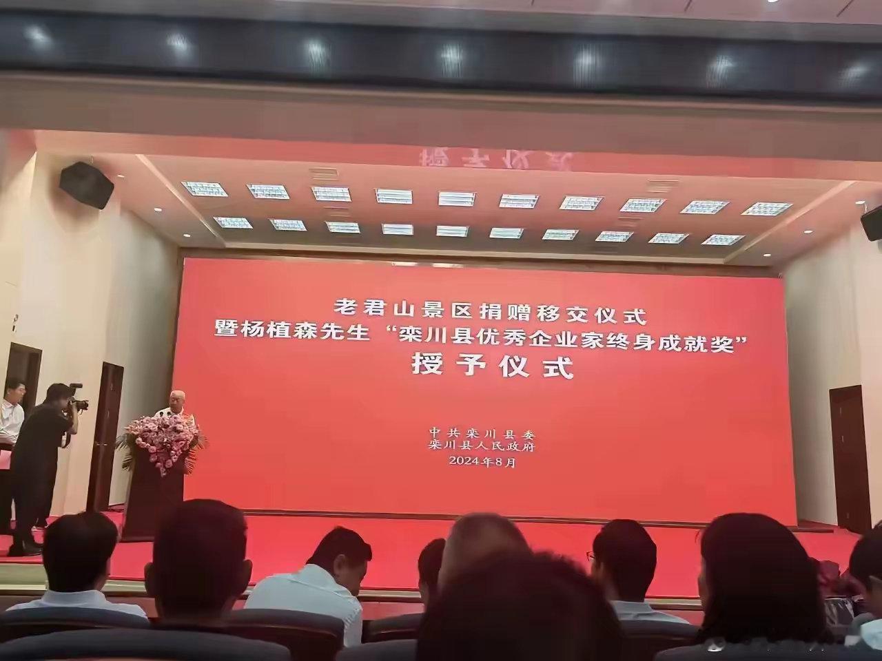 #领航计划# 老君山完成了股权转让，说实话，杨老先生从07年到现在，将近20年，