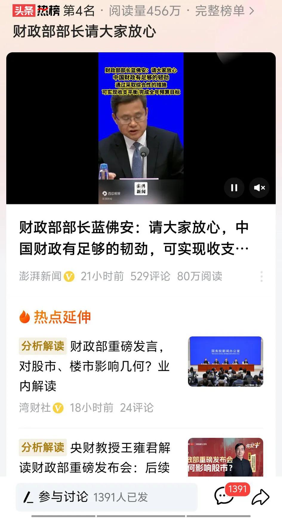 财政部说了，财政能保证收支平衡，预示着以下两点:
1、经济大幅度好转，各地政 府