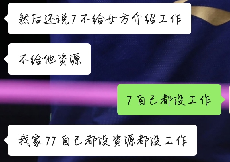 有工作我至于急成这样吗 