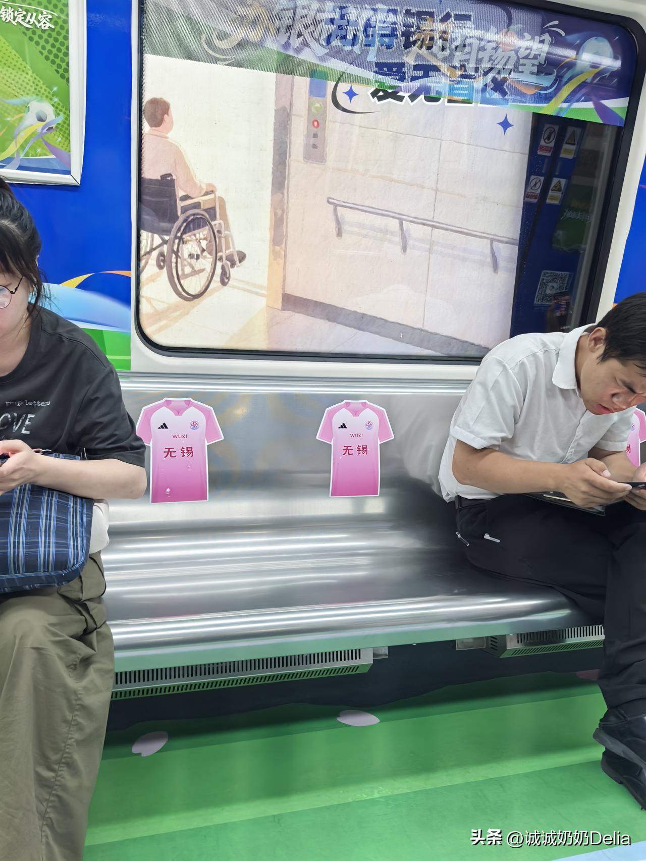 碰巧进了苏超主题车厢。
😄😄