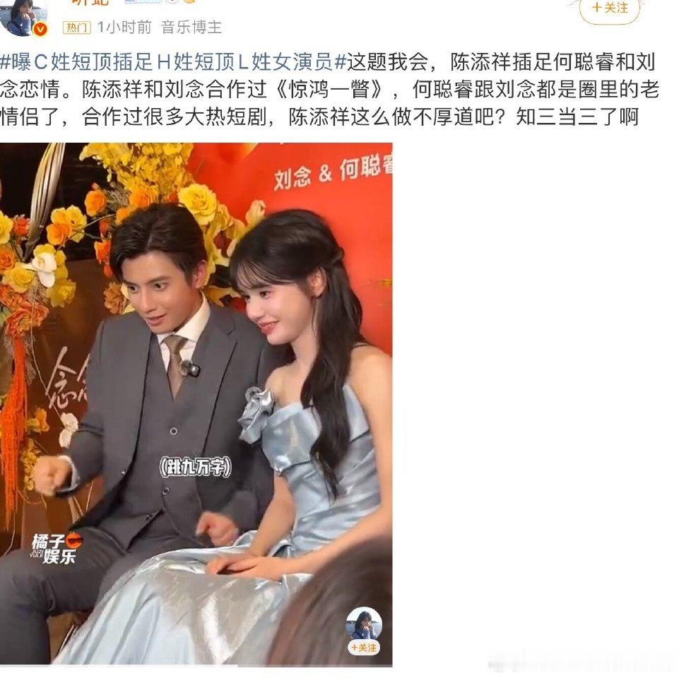 刘念回应八卦爆料模糊线索引发网友对号入座，刘念被传卷入情感绯闻后发声明辟谣并走法