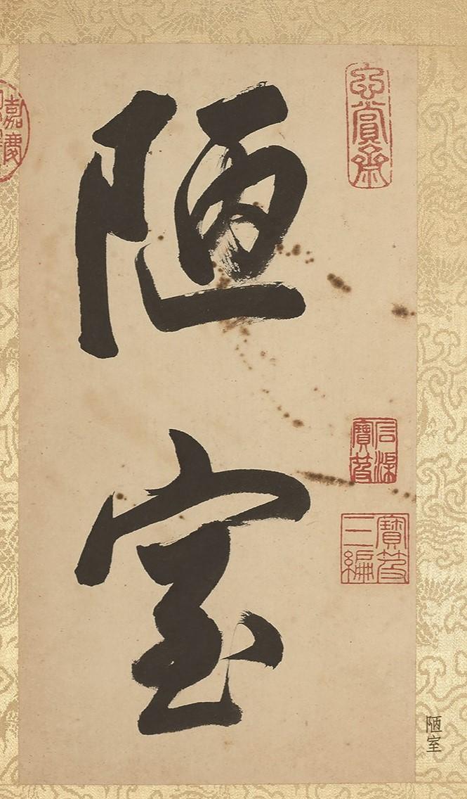 董其昌罕见的10厘米行书，字字达到“天花板”水准，喷子看都震撼了！

自宋朝之后