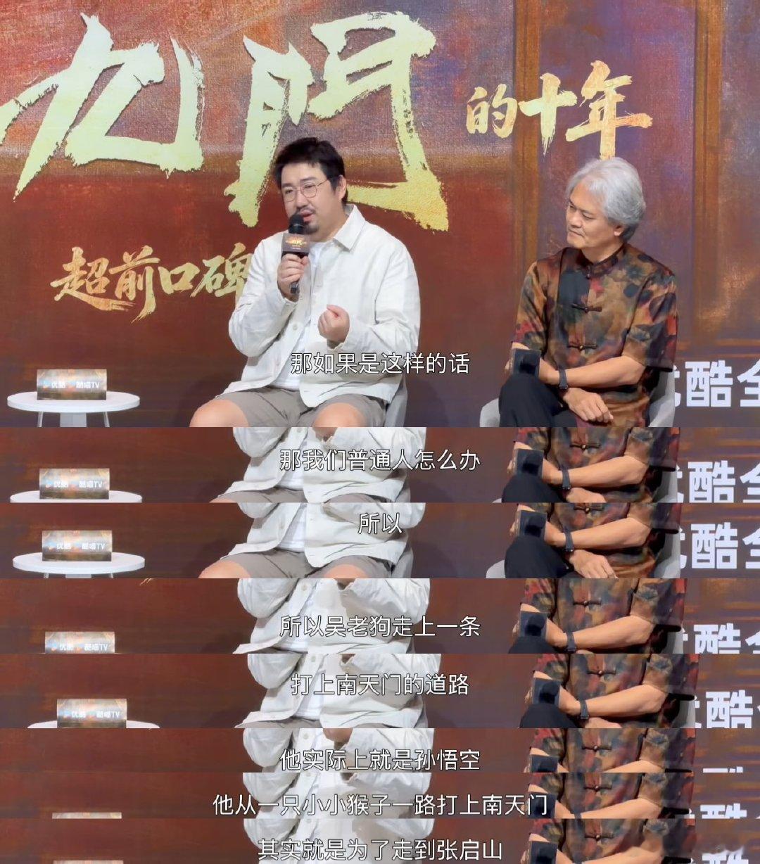 曾舜晞吴老狗像孙悟空打上南天门曾舜晞吴老狗内核吴老狗把所有力气都用来向上攀爬，执