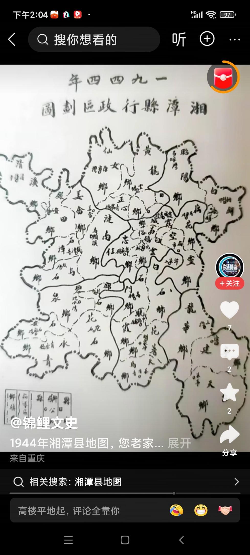 株洲的白关，五代时马殷在这设军事关隘；湘赣古驿道在这里设驿站，叫白关铺。最为奇特
