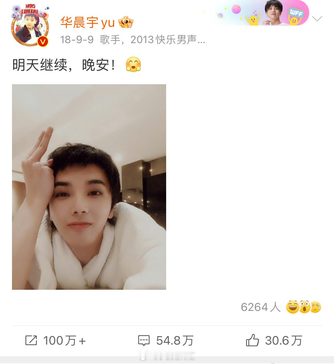 #华晨宇三登鸟巢三穿浴袍# 三登鸟巢，华晨宇依然选择浴袍照，这种坚持和独特，让他