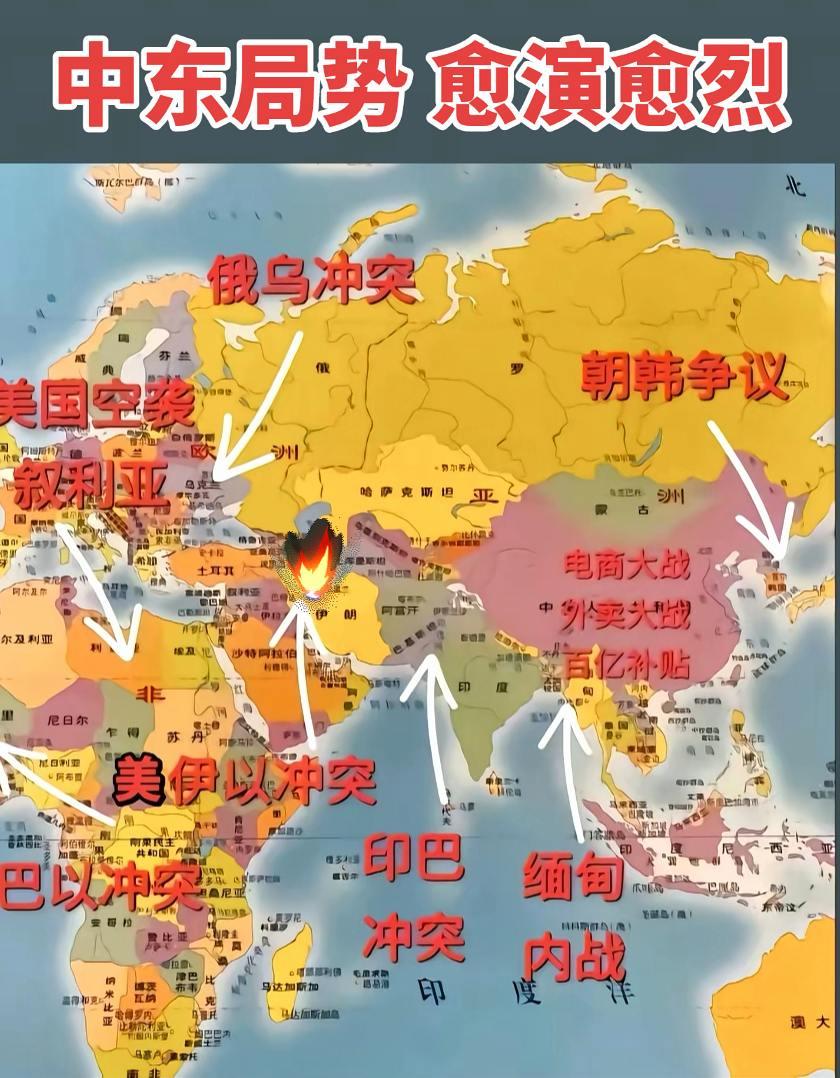 中东局势愈演愈烈？战争 和平