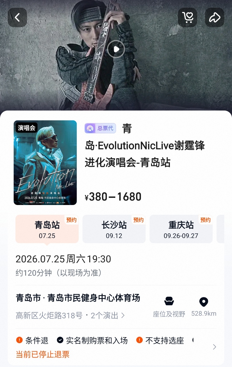 谢霆锋本周还有演唱会谢霆锋发讣告证实父亲谢贤离世，享年89岁。他已紧急返港处理父