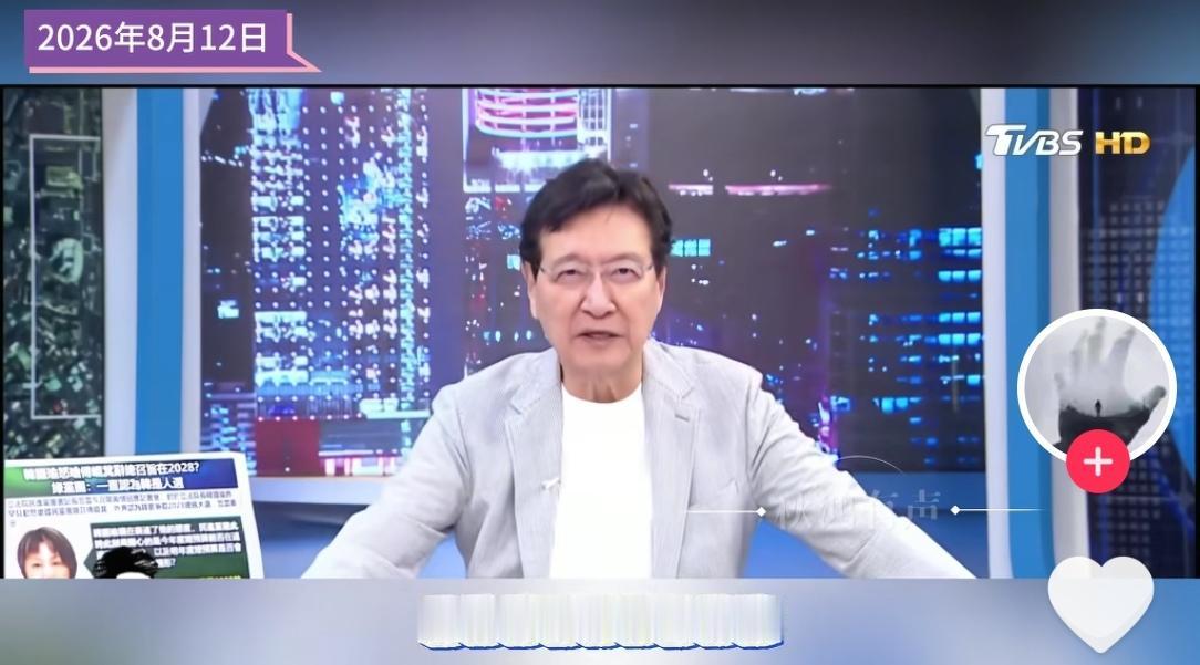 5月至6月郑丽文“克星”赵少康的《少康战情室》变得冷静了许多，深扒才知道，原来赵