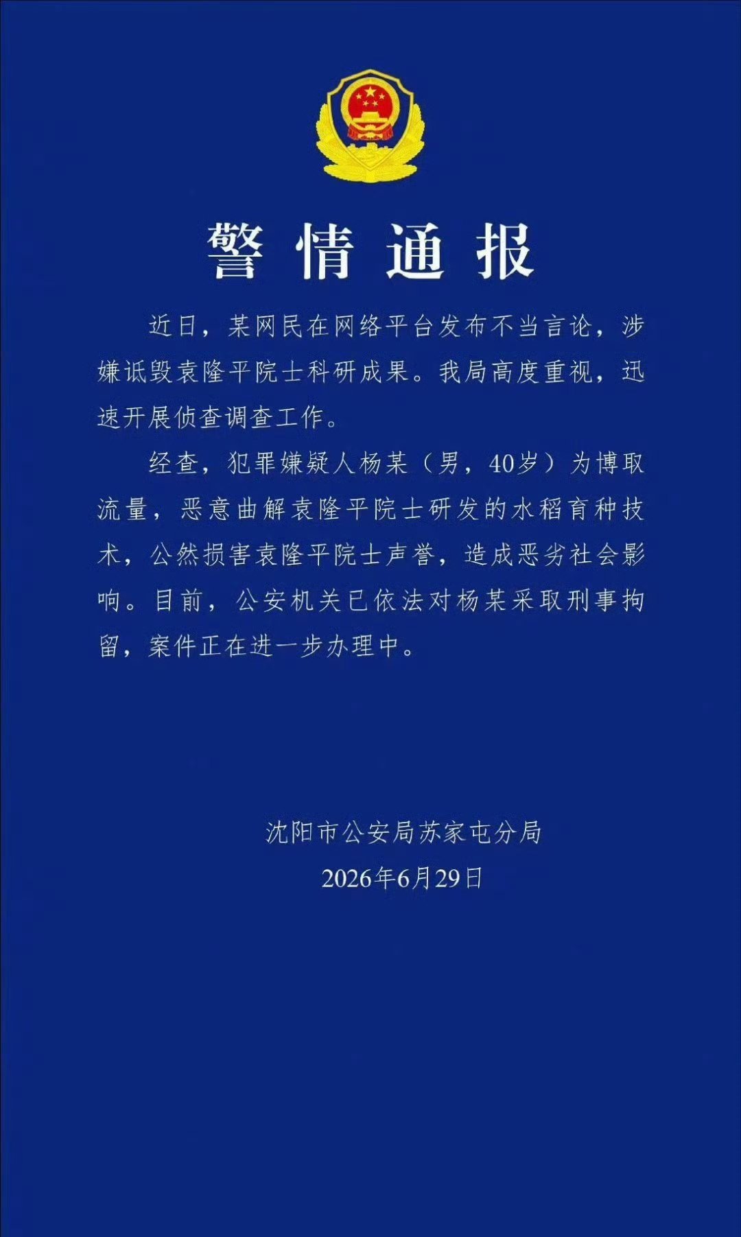 记录者超话记录者超话终于进去了～～这种人背后的利益相关方究竟都有哪些人、单位、组