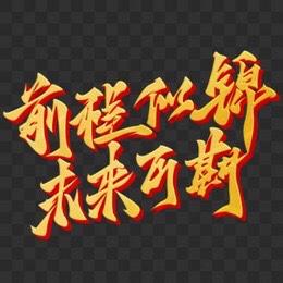 父母最笃定的信仰：我的孩子，只会越来越好

当了父母才懂，有一种最深的期盼，无关