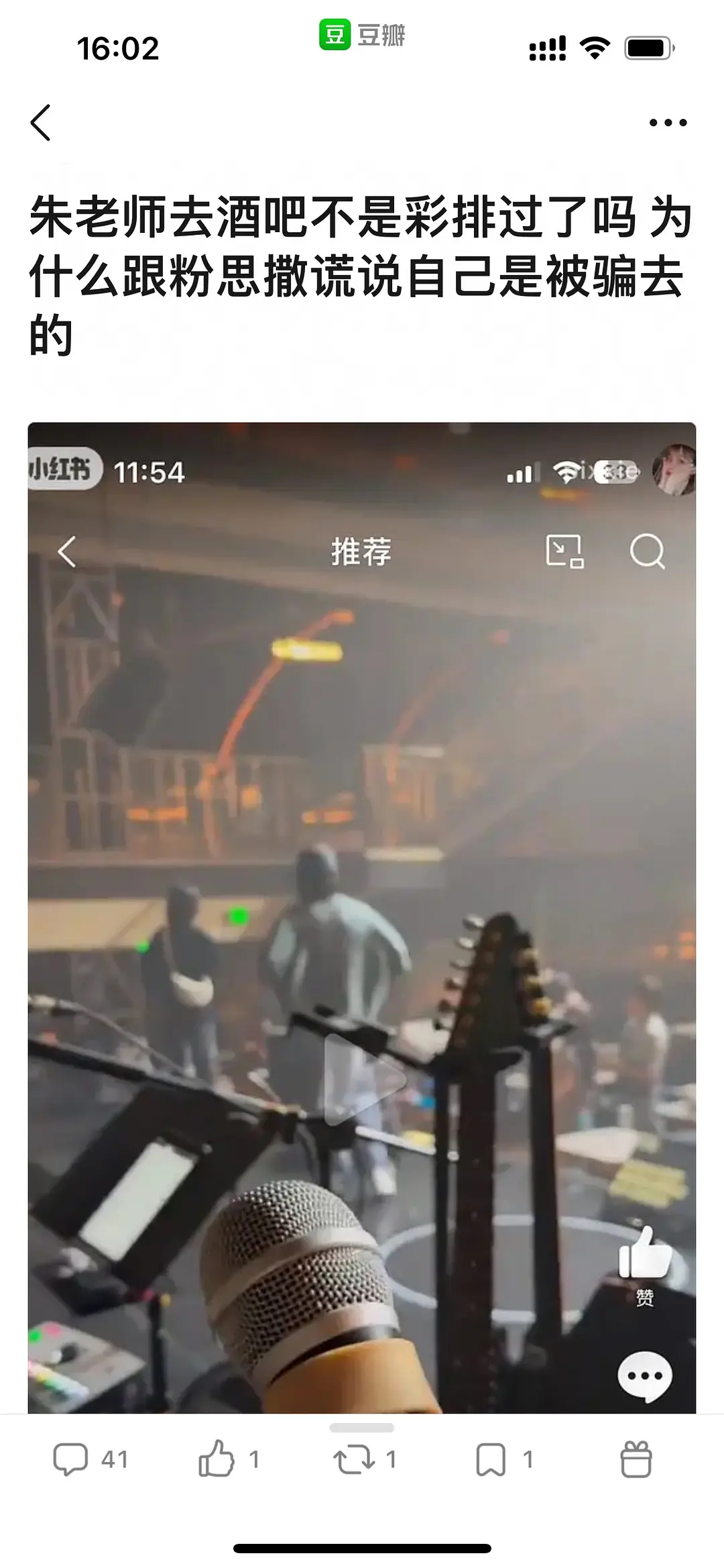 不是被骗去的啊，还彩排了 ​​​