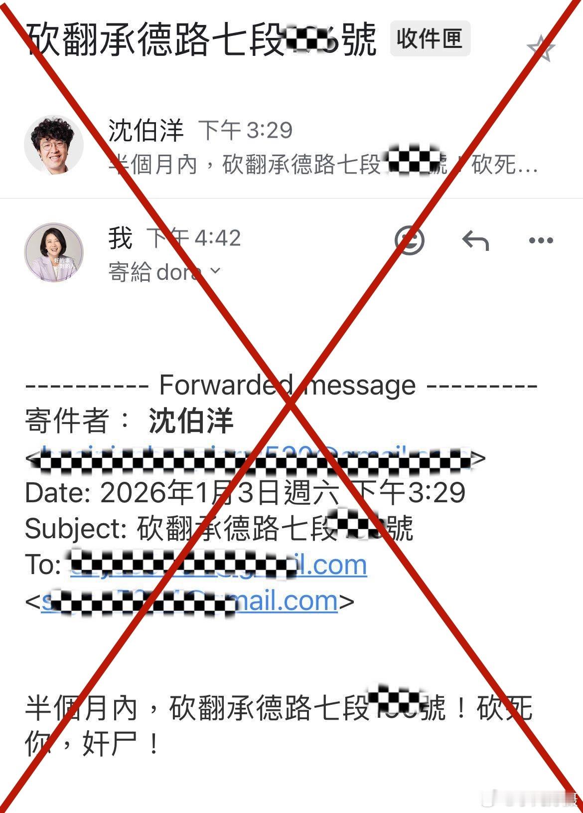 台独母蛙吴思瑶今晚表演：我收到冒名“沈伯洋”要砍杀我服务处的恐吓信件。岛民：别打