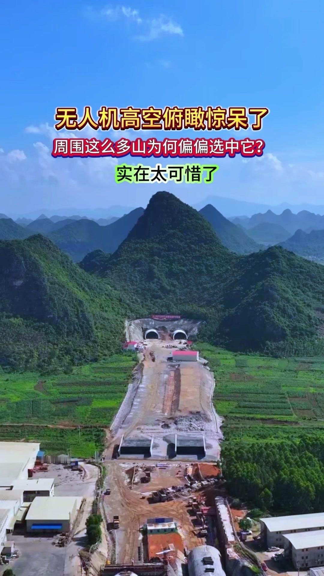 这个地方太绝了！周围全是山，偏偏还选中了它，真的太可惜了（可能我没太听清具体是什