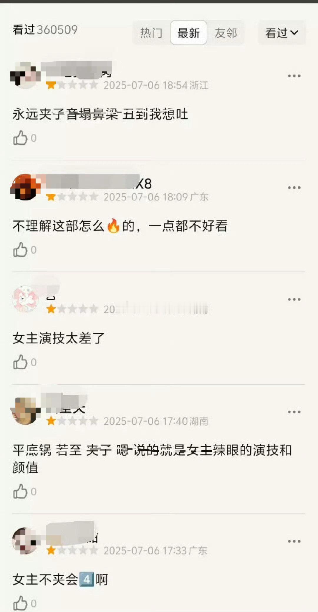 虞书欣《苍兰诀》突然被打了好多1⭐，三年前的剧了[笑cry] ​​​