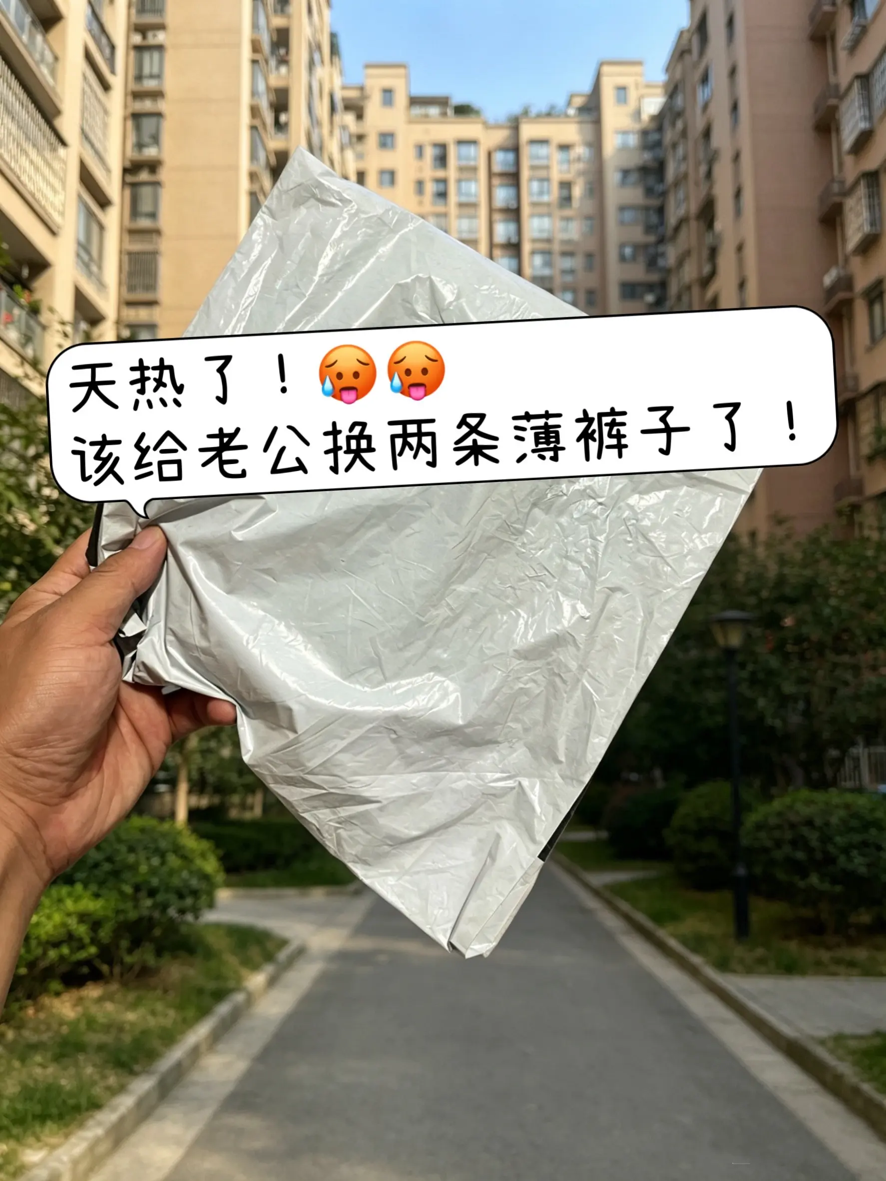 给男朋友搭配衣服 男士垂感阔腿裤 腿粗腿短男生穿什么裤子 给男朋友穿什...