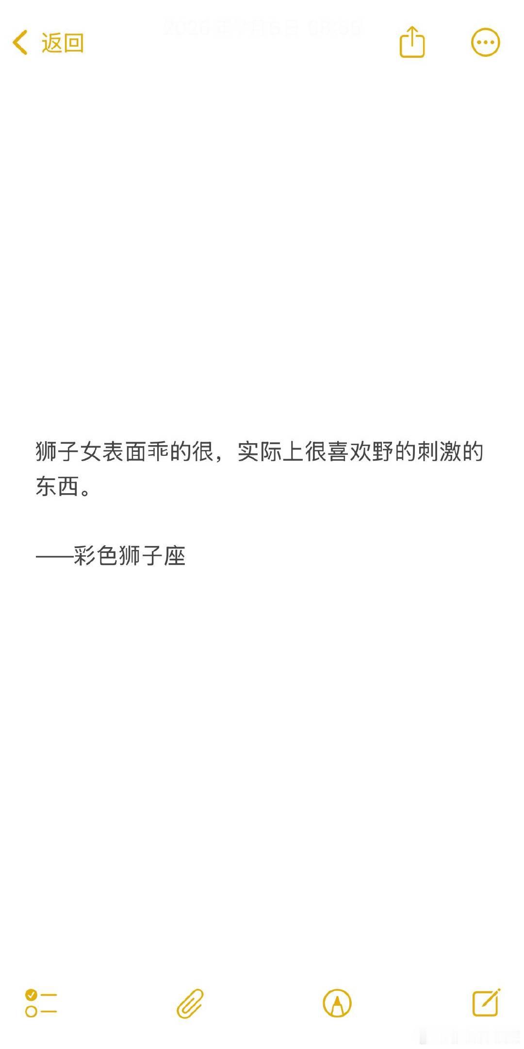 狮子女表面上是乖乖女，内心深处反差翻一百倍。 
