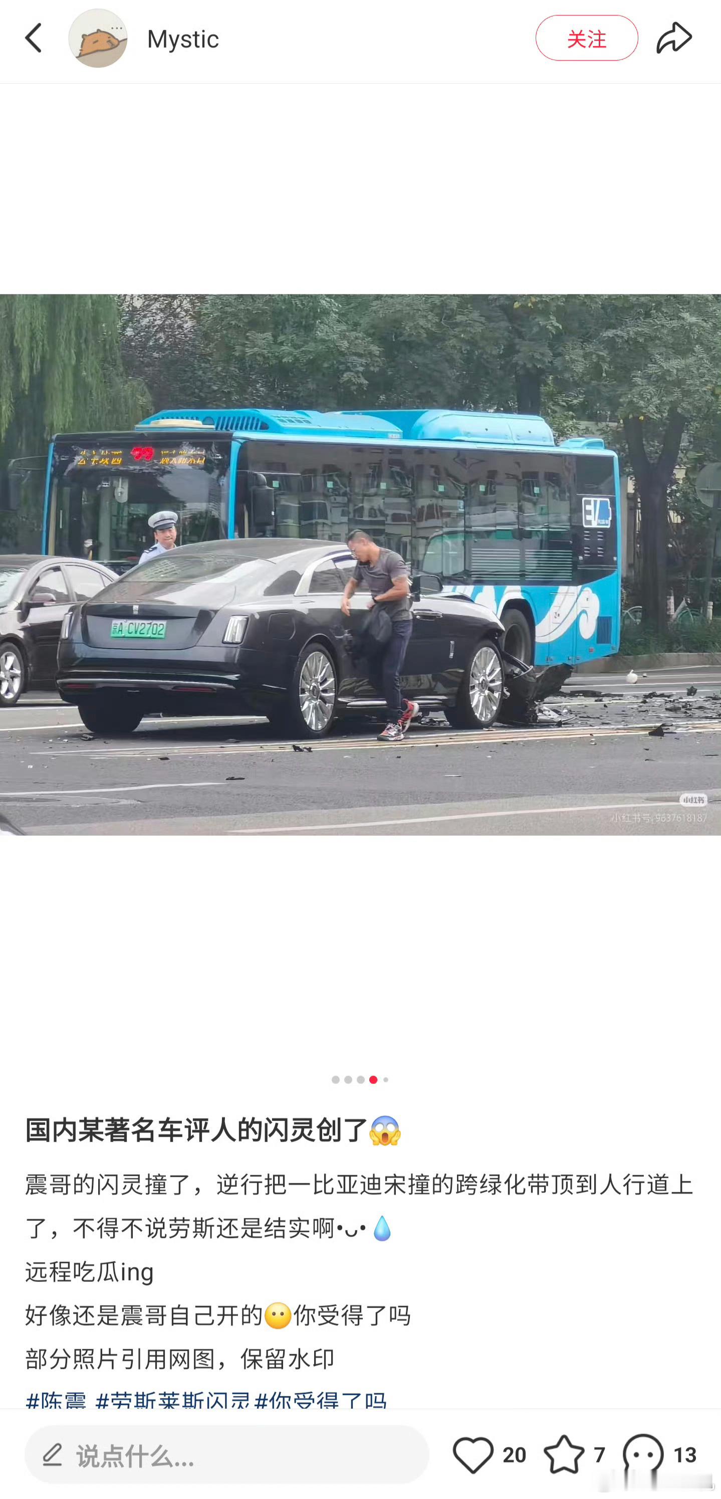 陈震劳斯莱斯发生车祸看样子撞得挺严重，商业险估计是没买，不过陈震老师修的起。[笑