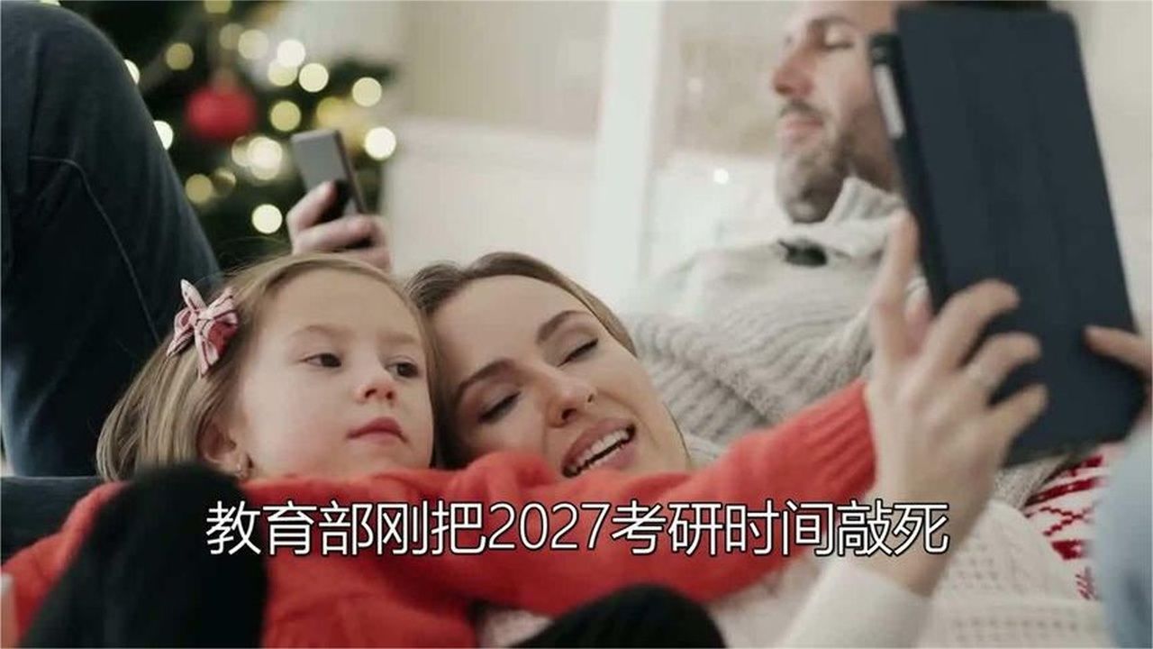2027考研报名规则生变普通家庭孩子这几笔账不算清可能白忙一