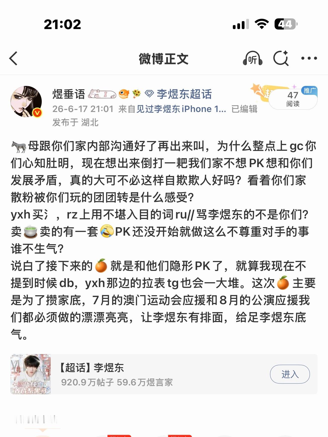一直在被扣转发键 就这样看吧