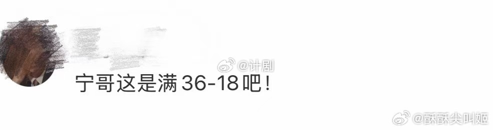 刘宇宁满36减18 看完玫瑰丛生真的想问问刘宇宁，寸头利落眼神清澈，穿上牛仔外套