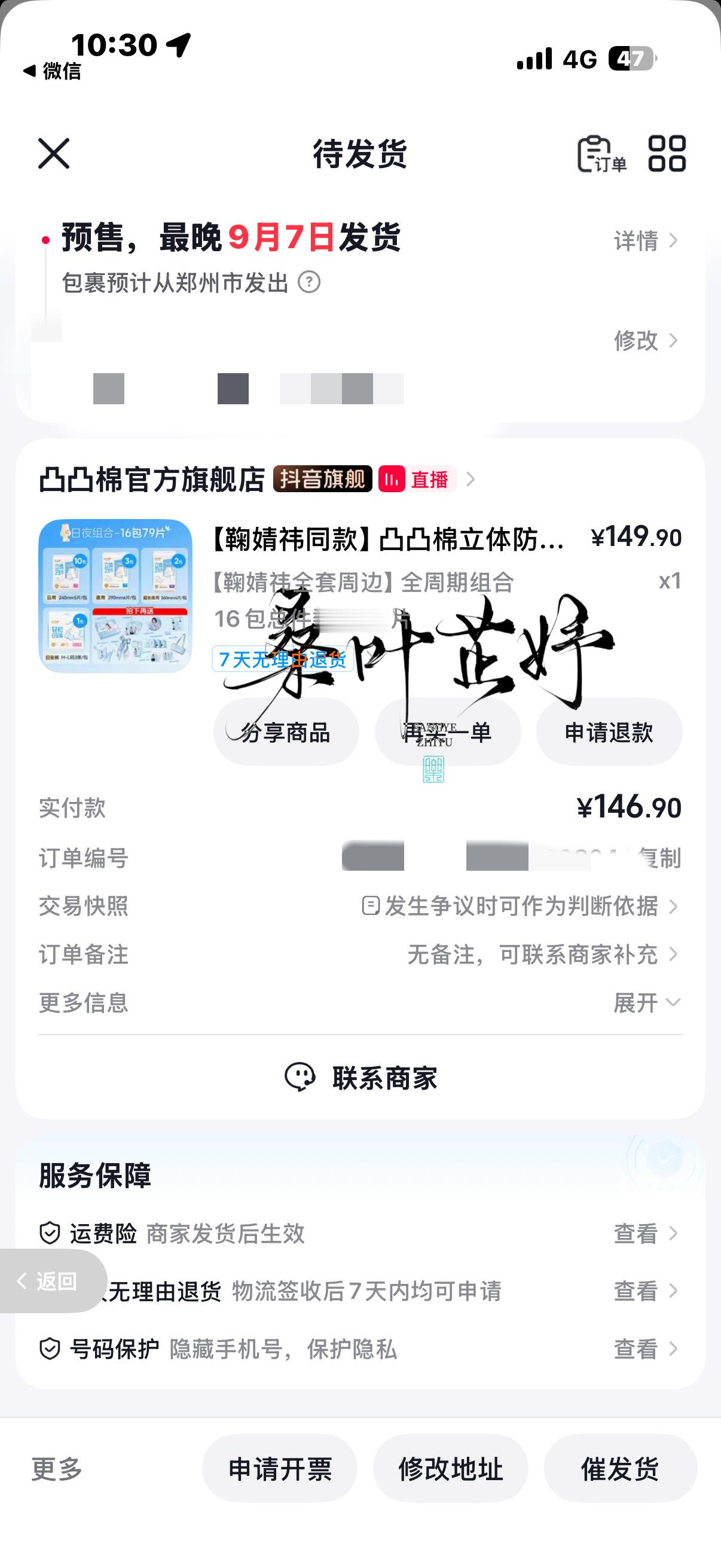 分享图片 