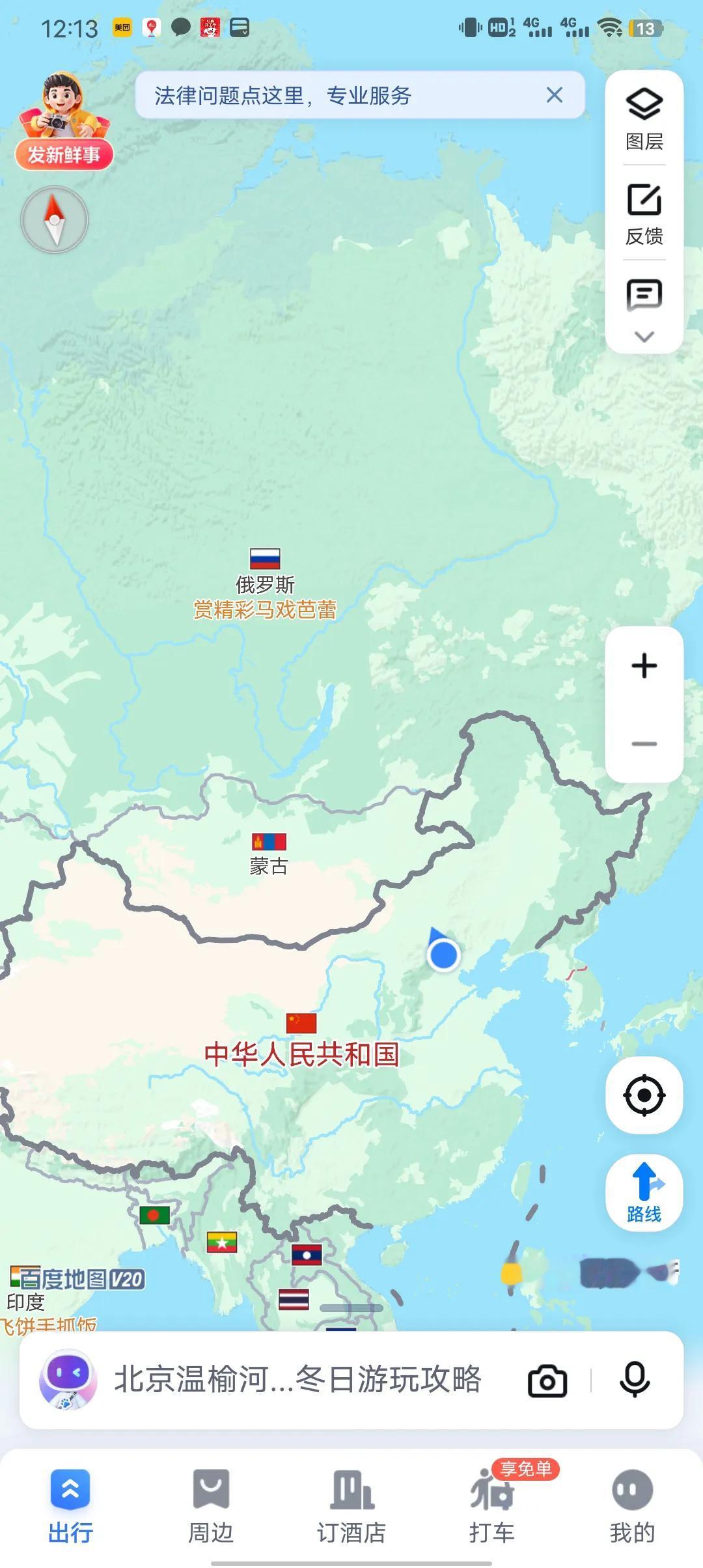 未来是不是我们收回外蒙古和远东的最好机会
        你猫熊和老鹰私下里要拆
