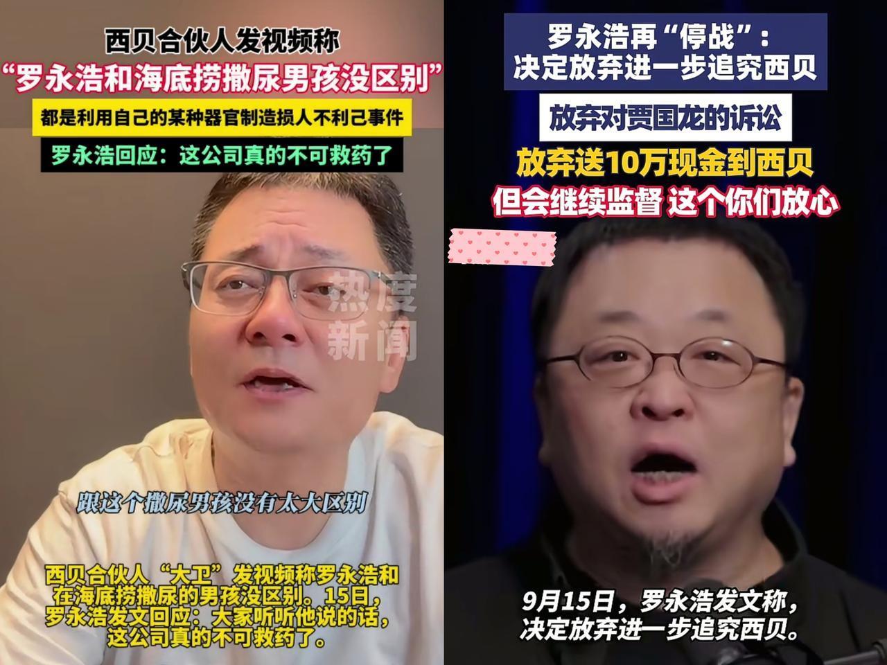 西贝不倒，民愤难平！
贾国龙的西贝合伙人樊大卫大骂
罗永浩，言语之间全是
粗话脏
