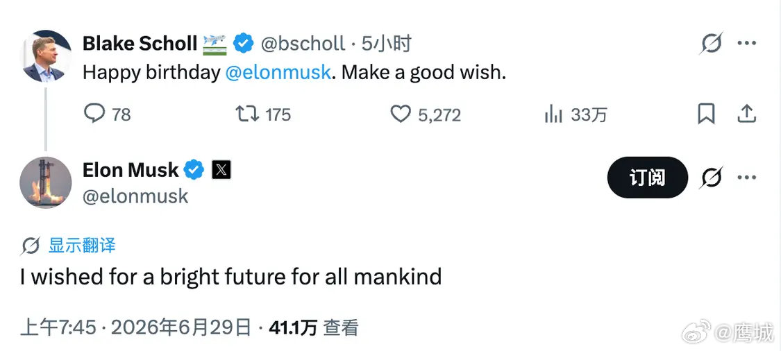 【马斯克生日许愿】马斯克希望全人类有光明未来6月29日，世界首富、特斯拉CEO埃