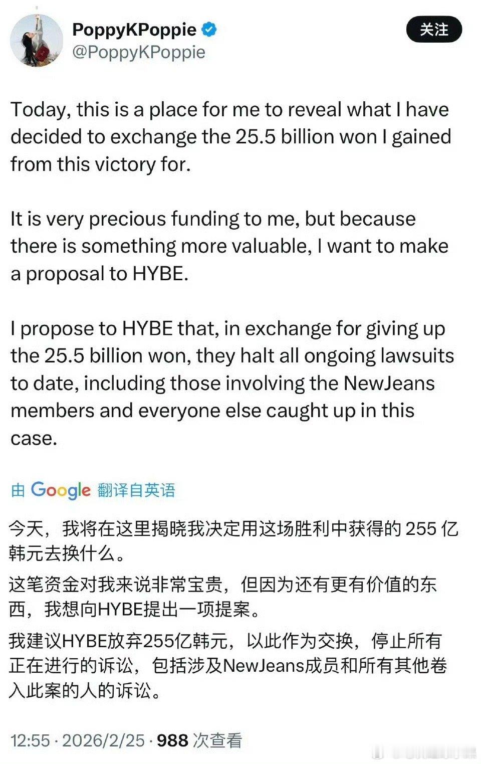 闵熙珍今日发言：“如果HYBE撤销对newjeans、其粉丝群体以及所有相关人员