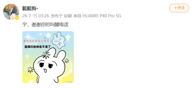 这么巧你也被马宁叫醒了这辈子没想到制裁我的不是红牌，是马宁的凌晨叫醒电话！大批球