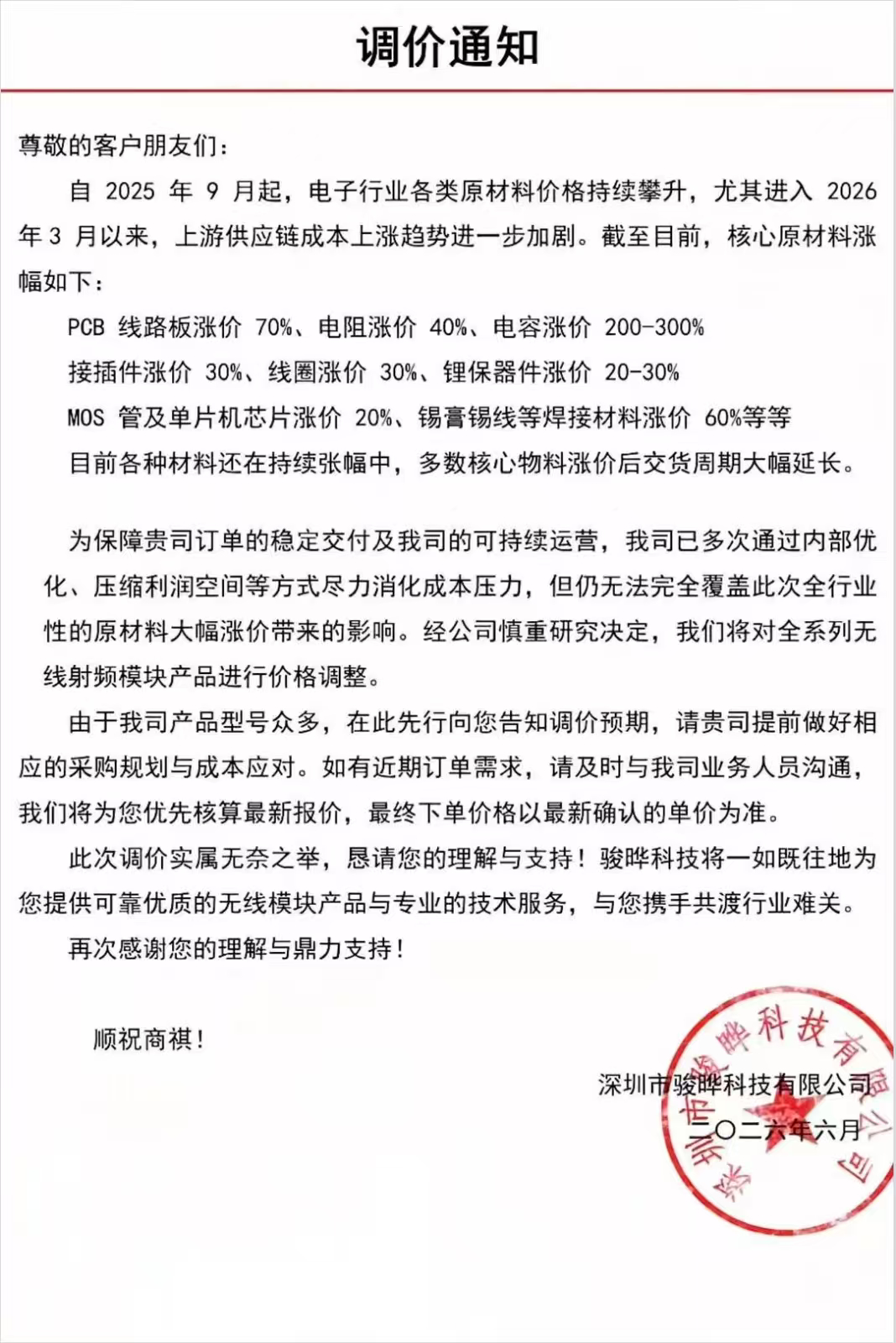炬光本次技术授权倒底解决了什么问题：1️⃣前提：1）台积目前CPO分为4个测试环