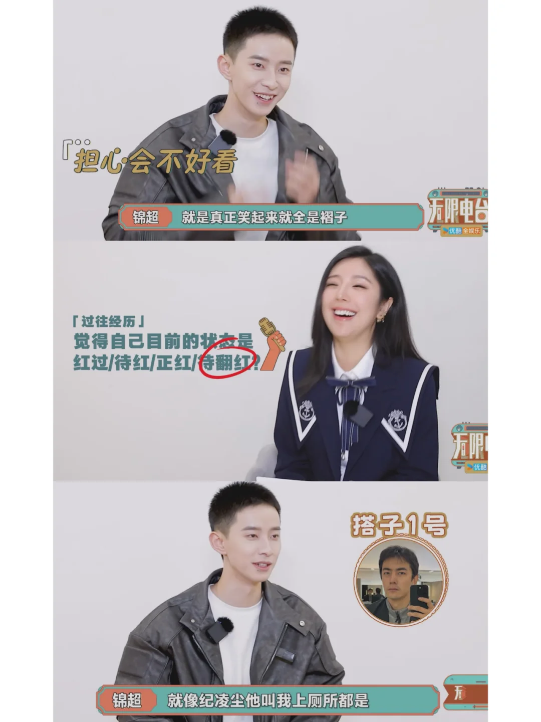 锦超是纪凌尘的厕所搭子，赵奕欢觉得自己待翻红
锦超剪了平头之后整个人很亮眼，像一...