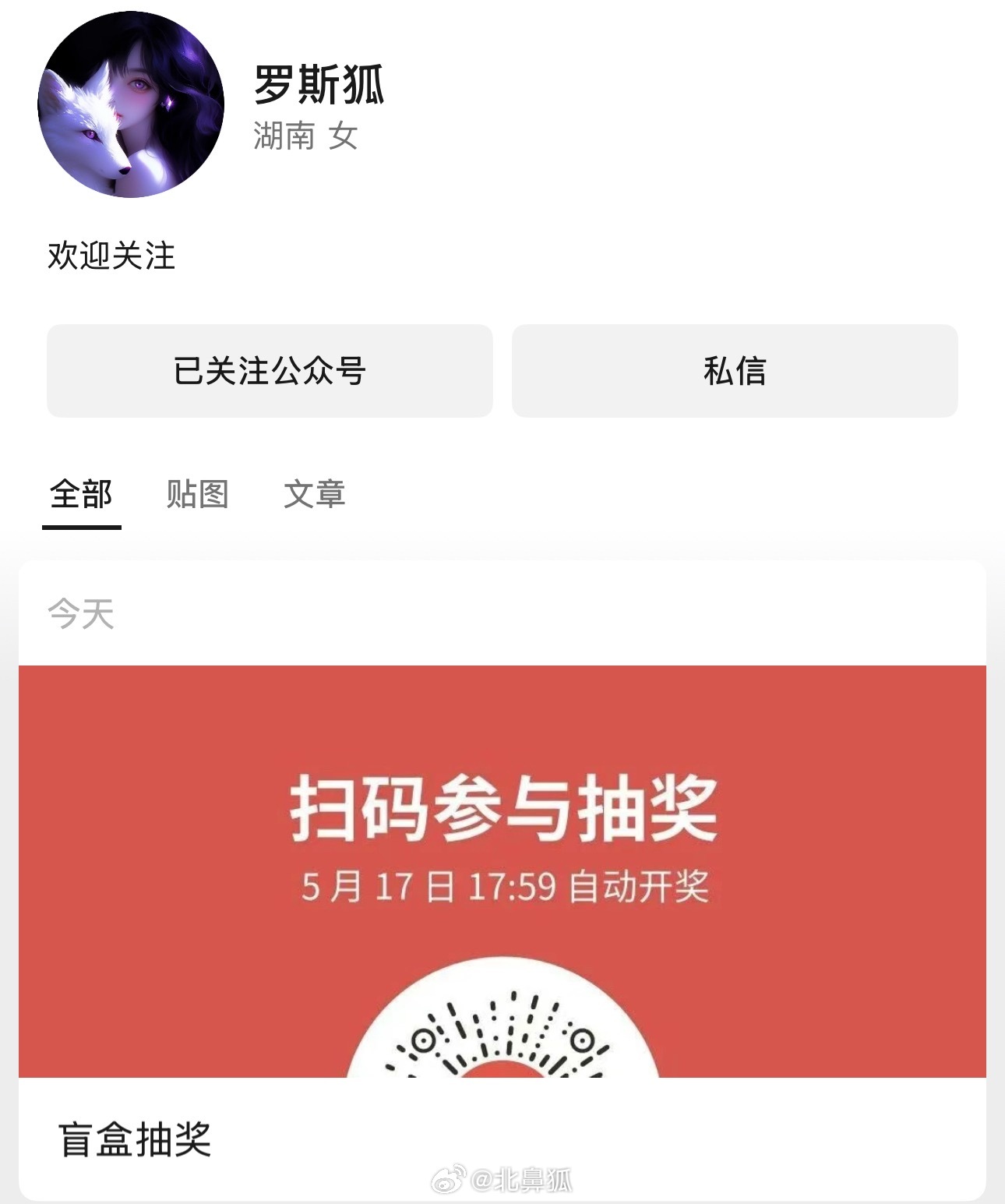 别错过 