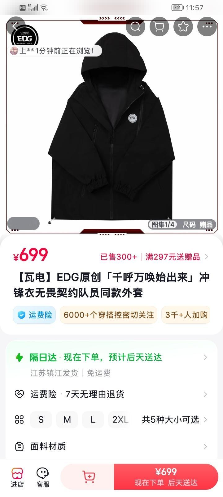 EDG是哪个潮牌 