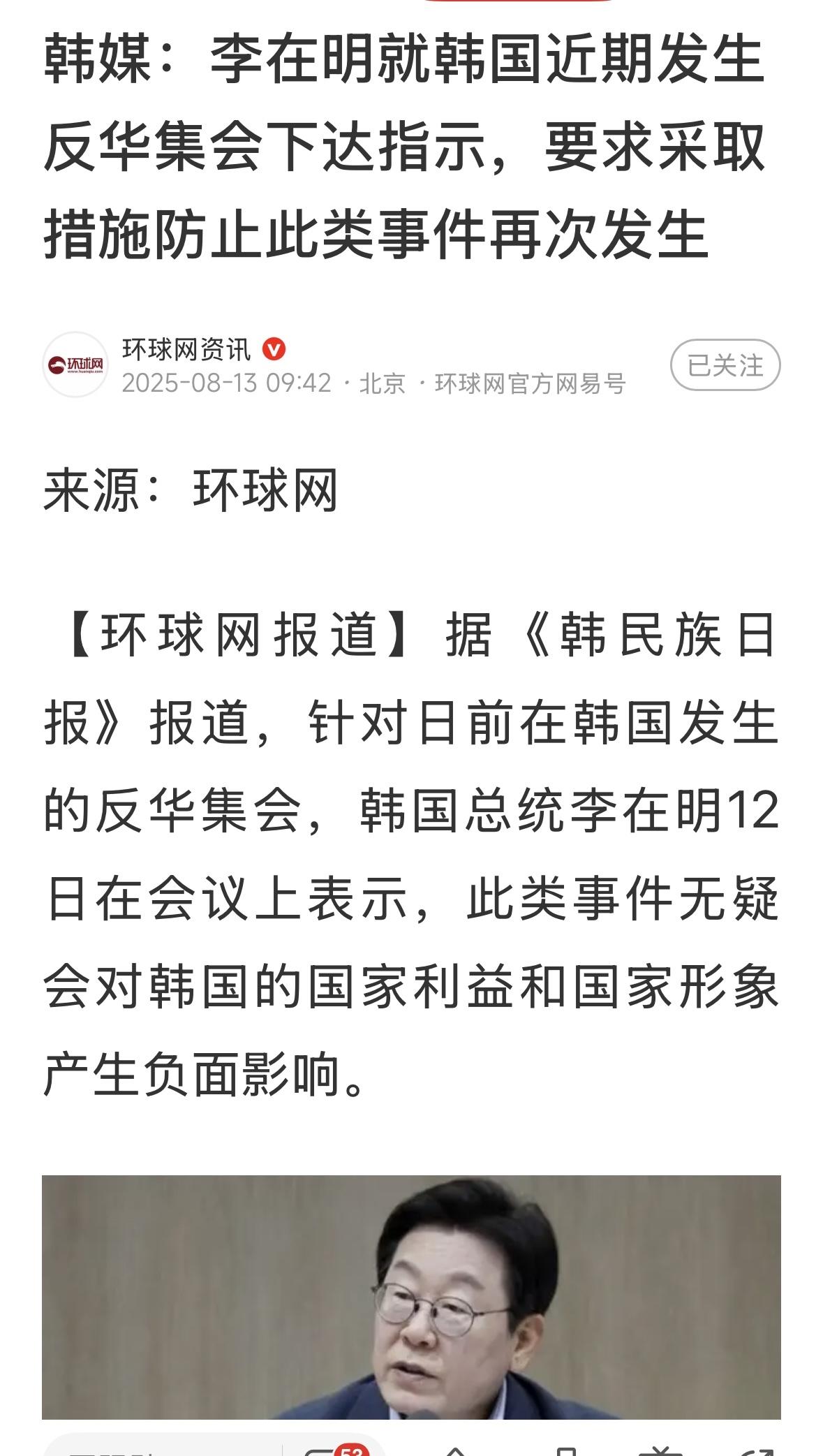韩国爆发反华浪潮，莫名其妙！可能真是吃错药了……