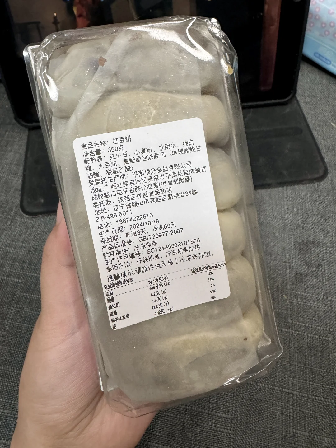 好吃！分享p上一个不咋甜的红豆饼