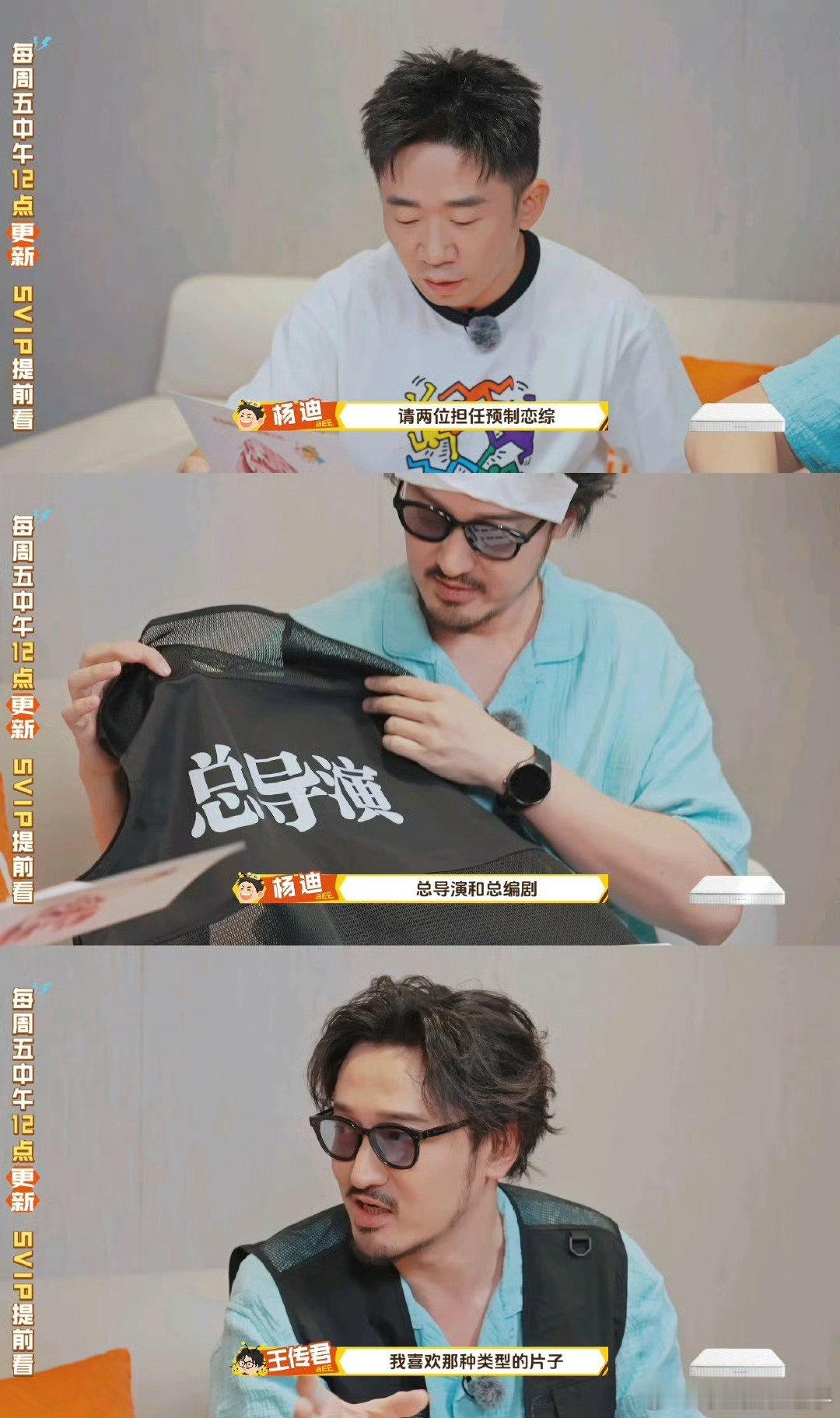 周五晚高疯甜蜜剧本上新了Bee疯糖家族和惊喜嘉宾集结，甜宠恋综剧本已就位！笑点与