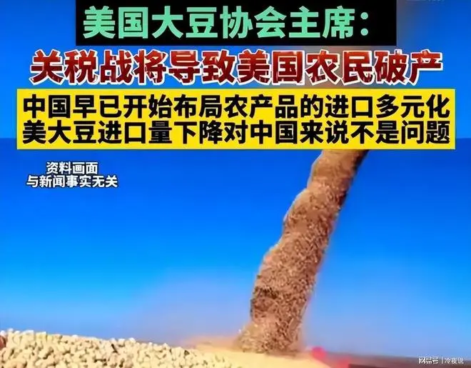 刚放完狠话就露怯？特朗普大豆牌彻底崩了